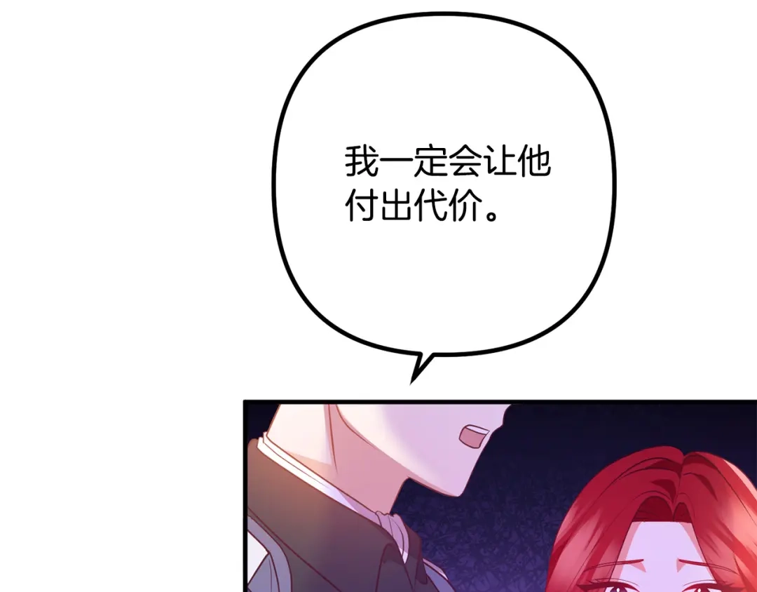 《离婚吧，老公大人！》第60话 黑魔法再现！ 第24页