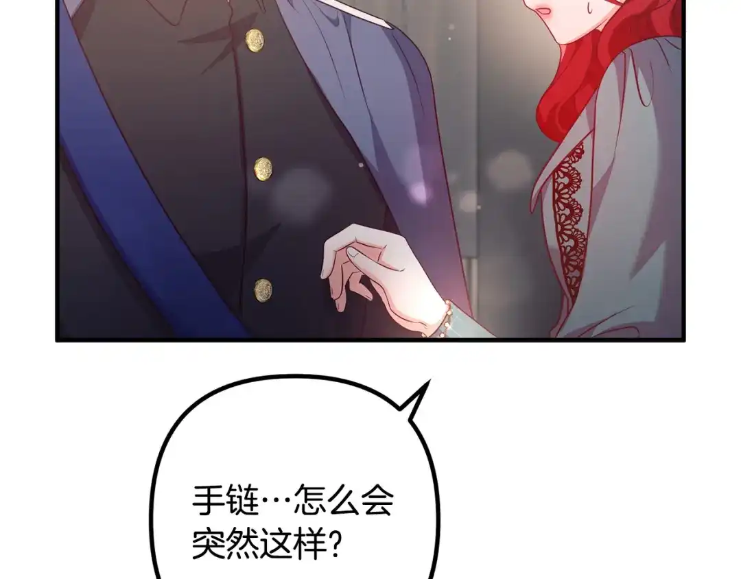 《离婚吧，老公大人！》第60话 黑魔法再现！ 第107页