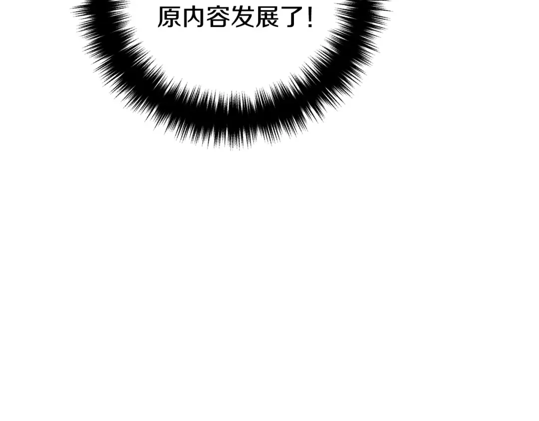 《离婚吧，老公大人！》第60话 黑魔法再现！ 第43页