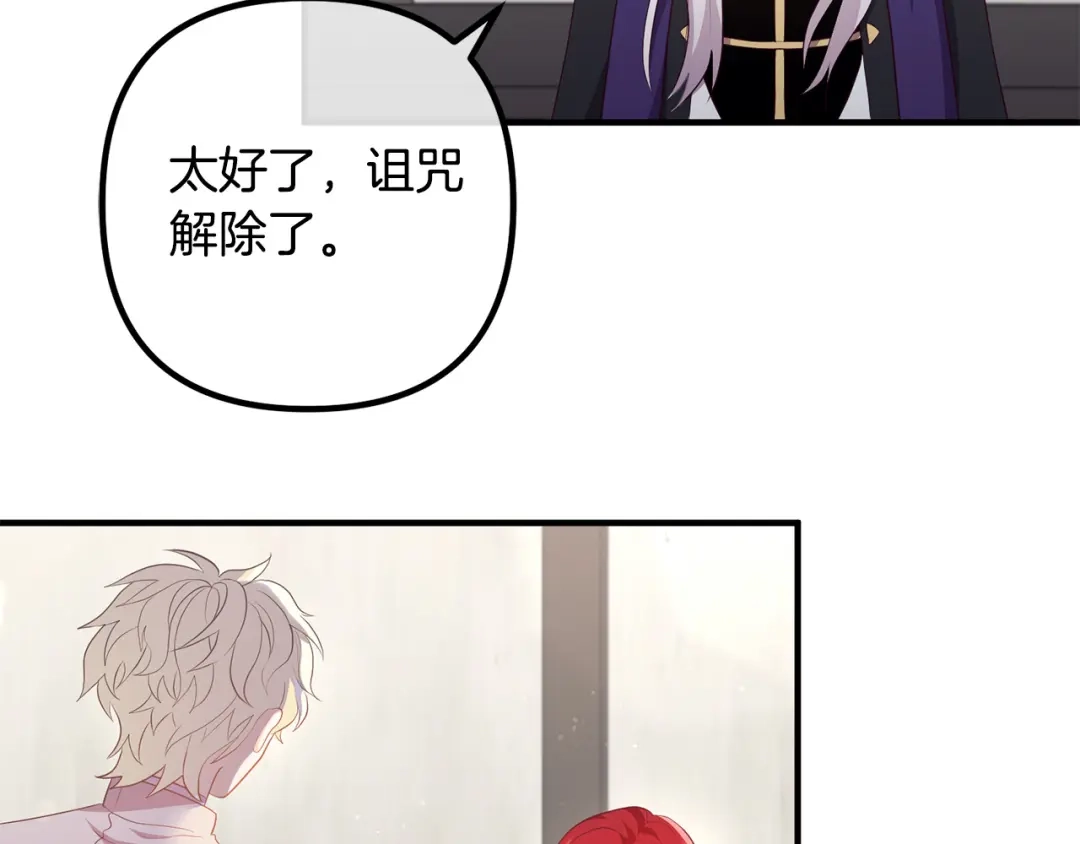 《离婚吧，老公大人！》第60话 黑魔法再现！ 第8页