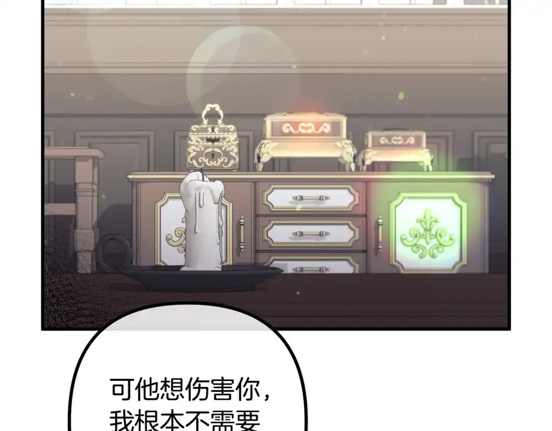 《离婚吧，老公大人！》第60话 黑魔法再现！ 第89页