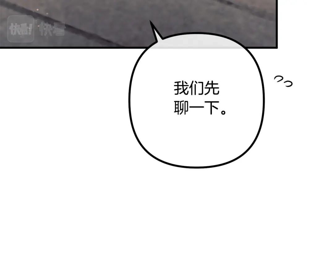 《离婚吧，老公大人！》第60话 黑魔法再现！ 第28页