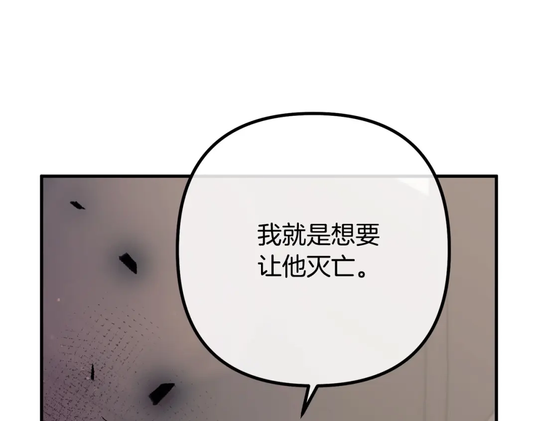 《离婚吧，老公大人！》第60话 黑魔法再现！ 第47页