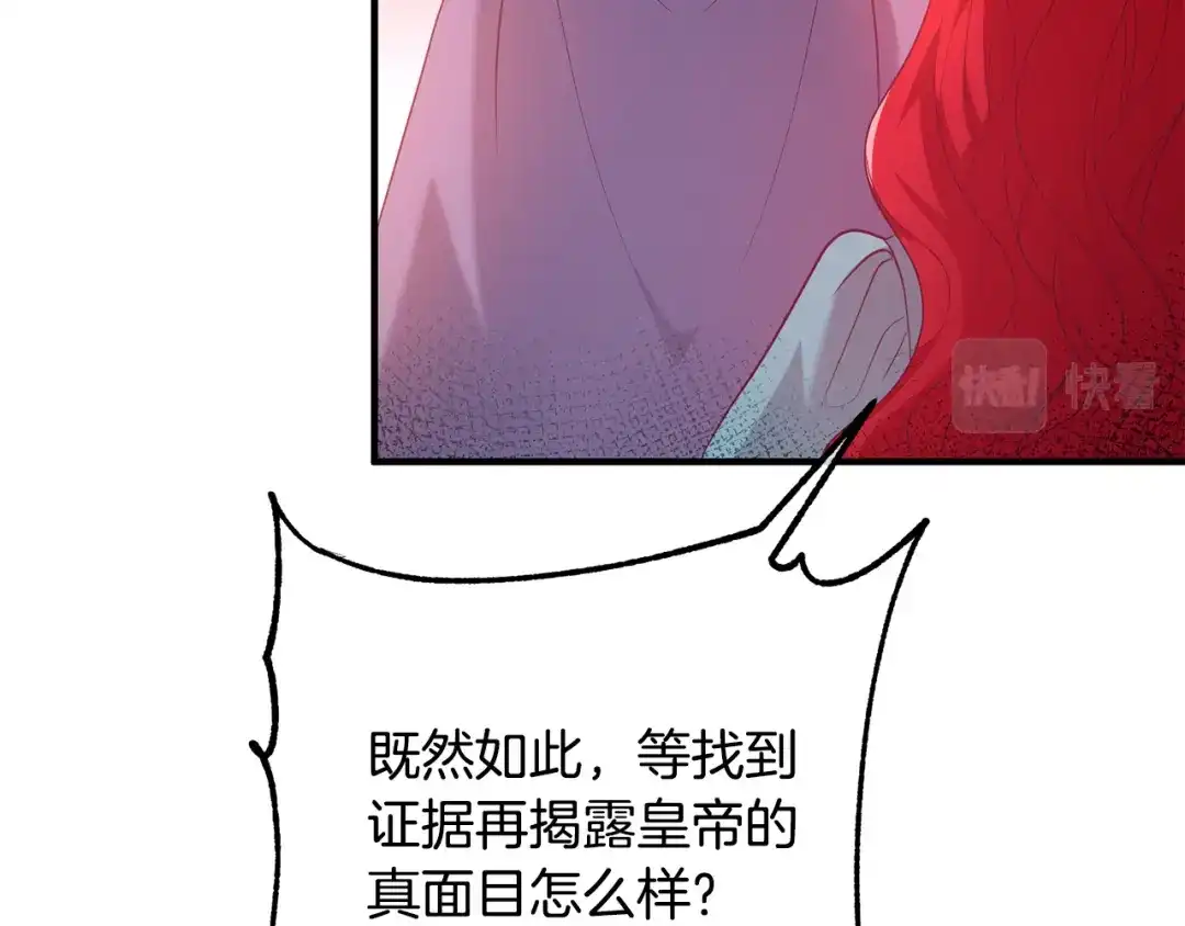 《离婚吧，老公大人！》第60话 黑魔法再现！ 第83页