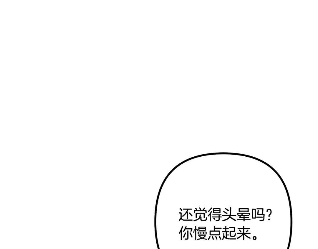 《离婚吧，老公大人！》第60话 黑魔法再现！ 第19页