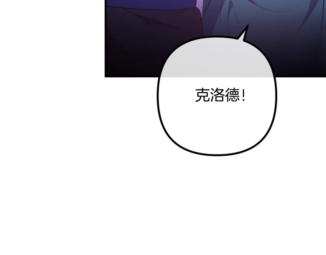《离婚吧，老公大人！》第60话 黑魔法再现！ 第26页