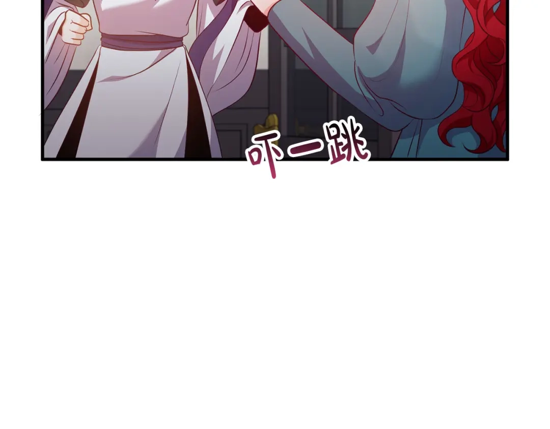 《离婚吧，老公大人！》第60话 黑魔法再现！ 第118页