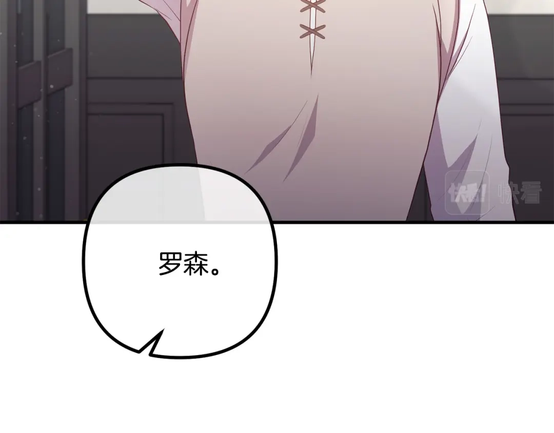 《离婚吧，老公大人！》第60话 黑魔法再现！ 第64页