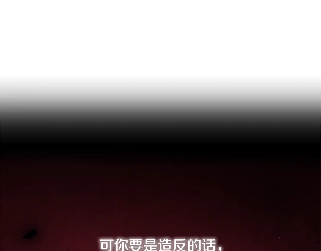 《离婚吧，老公大人！》第60话 黑魔法再现！ 第52页