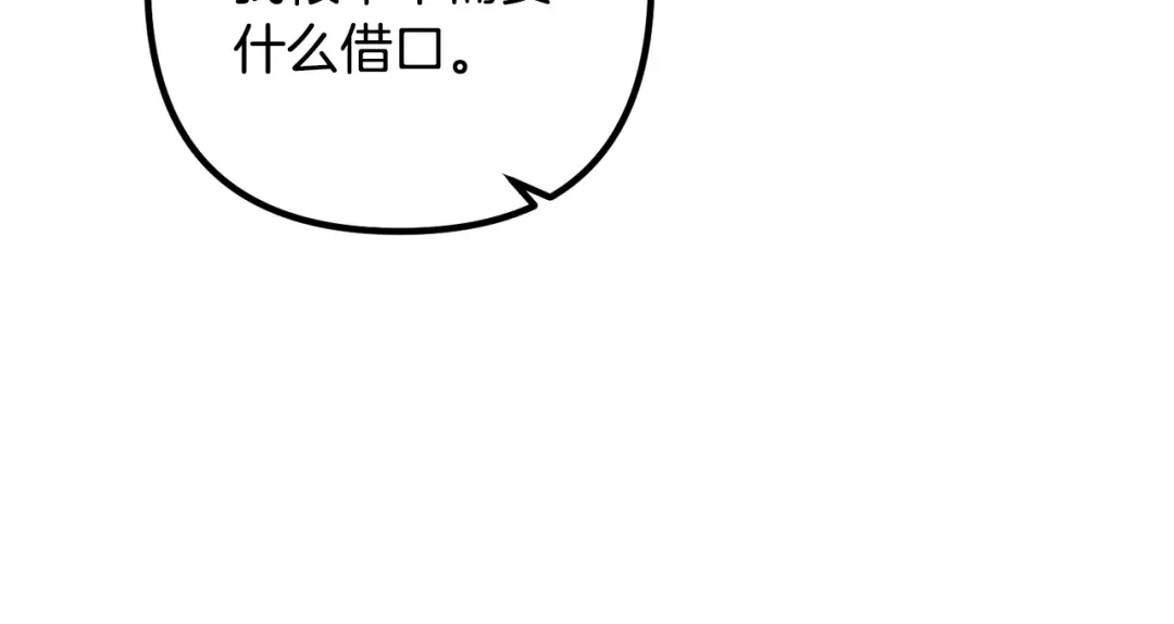 《离婚吧，老公大人！》第60话 黑魔法再现！ 第90页