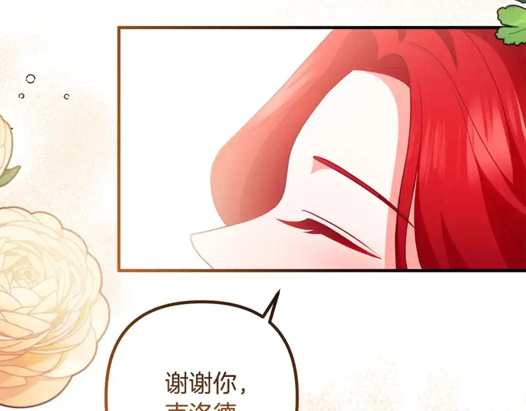 《离婚吧，老公大人！》第60话 黑魔法再现！ 第102页