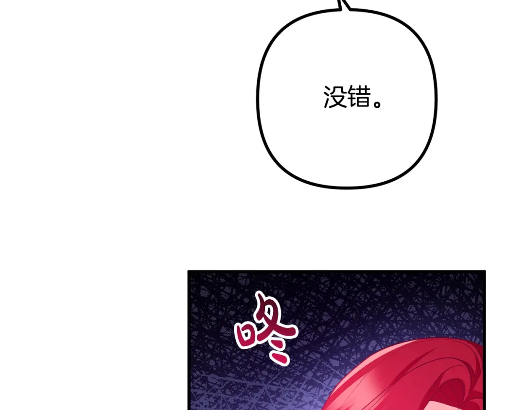 《离婚吧，老公大人！》第60话 黑魔法再现！ 第41页