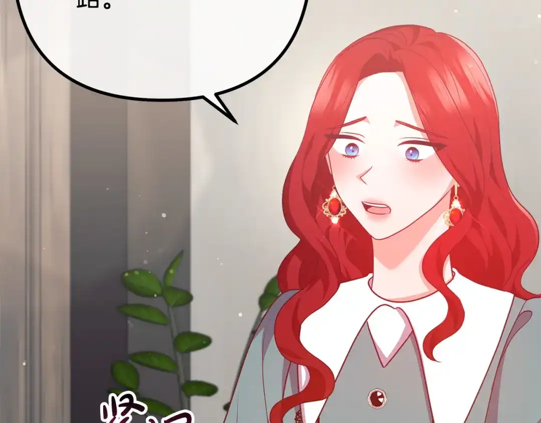 《离婚吧，老公大人！》第60话 黑魔法再现！ 第95页