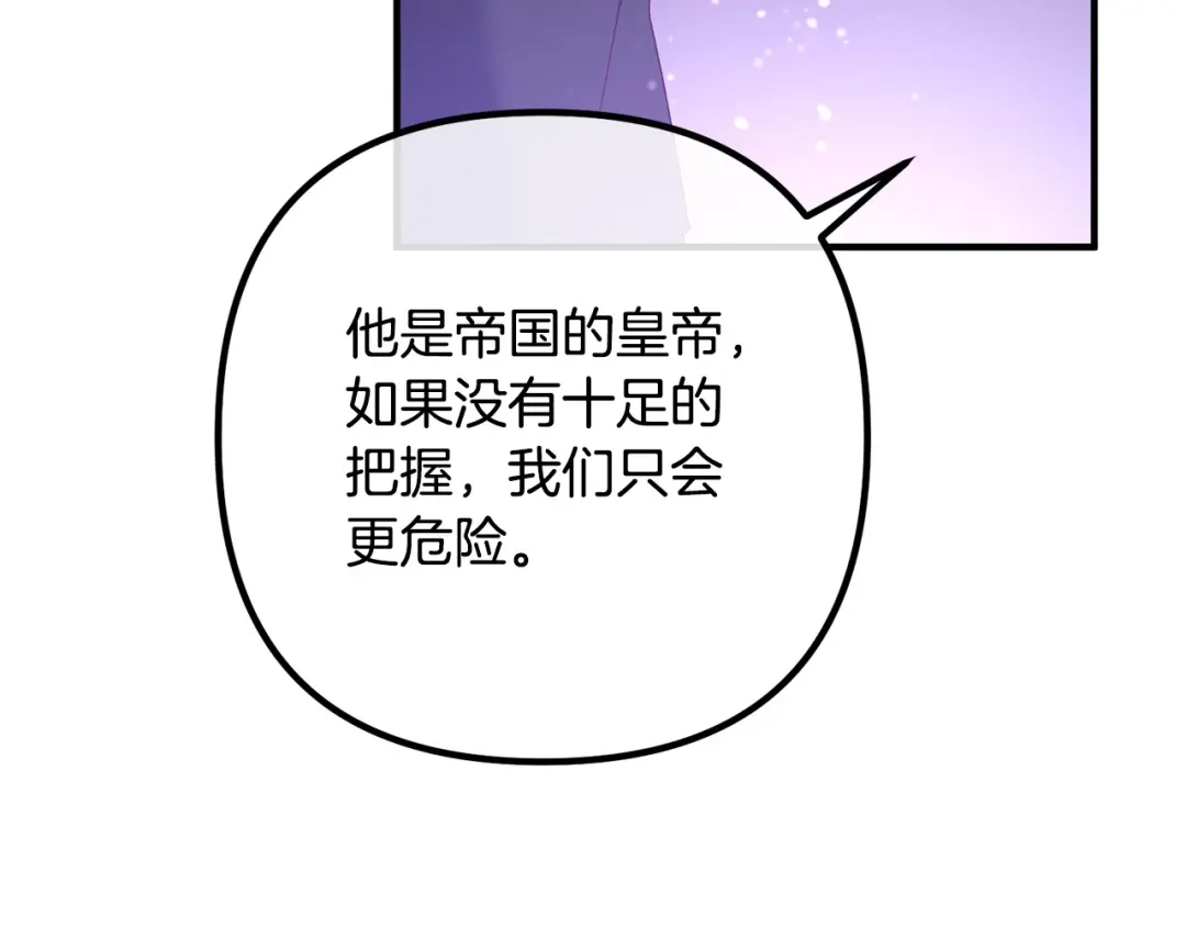 《离婚吧，老公大人！》第60话 黑魔法再现！ 第58页