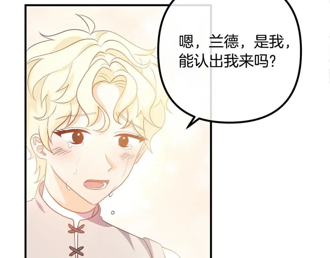 《离婚吧，老公大人！》第60话 黑魔法再现！ 第5页