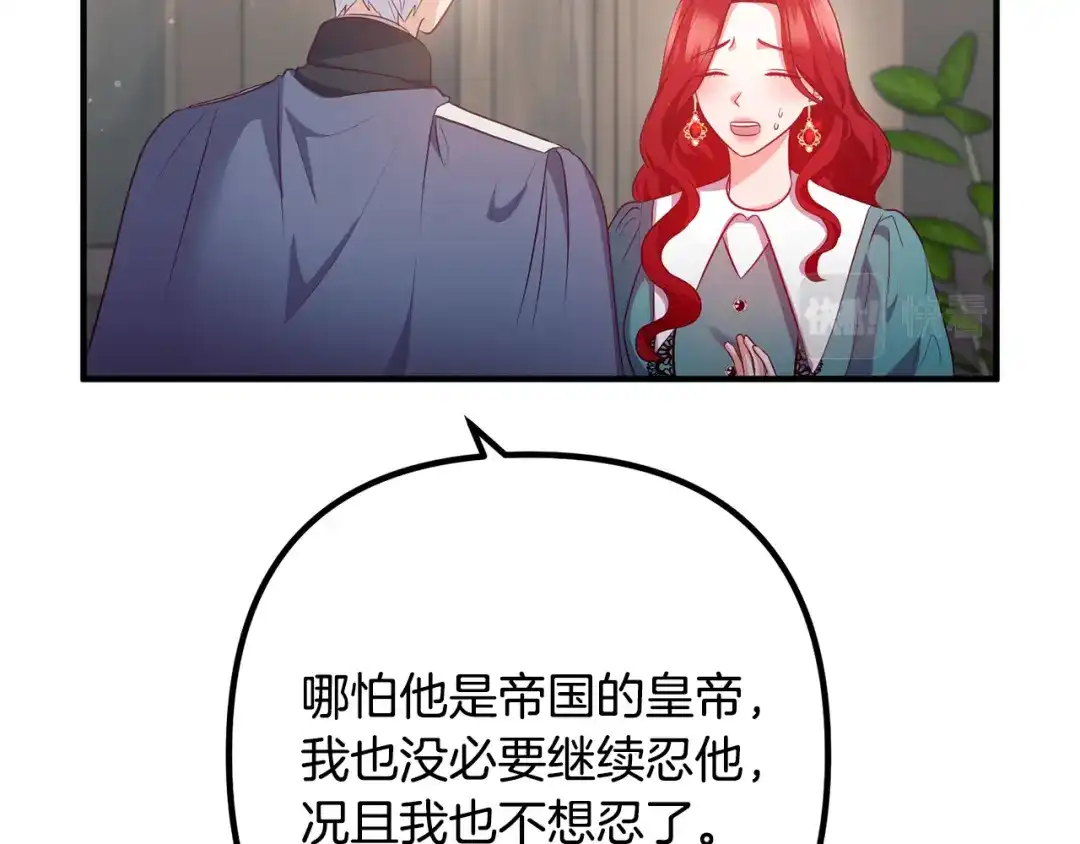 《离婚吧，老公大人！》第60话 黑魔法再现！ 第45页