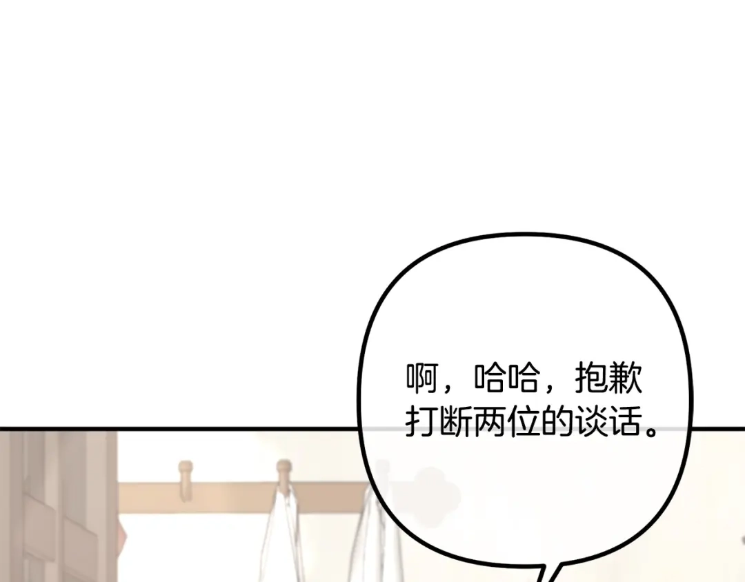 《离婚吧，老公大人！》第60话 黑魔法再现！ 第62页