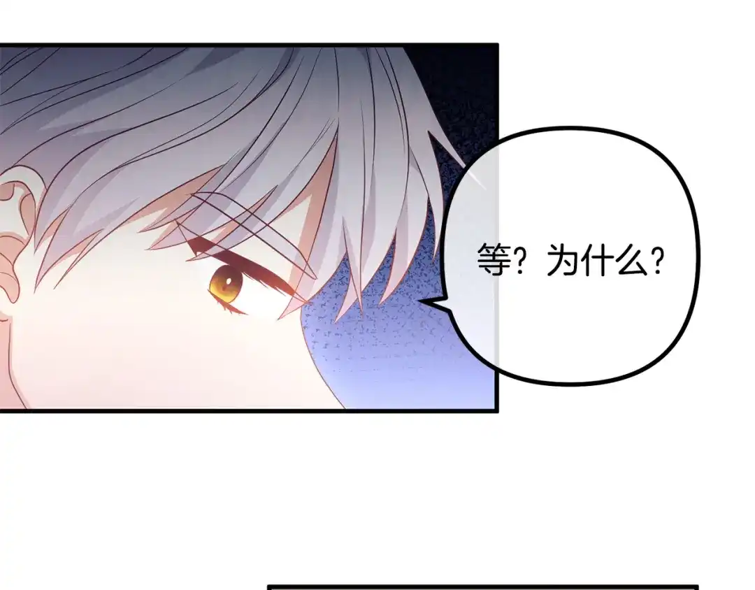 《离婚吧，老公大人！》第60话 黑魔法再现！ 第85页