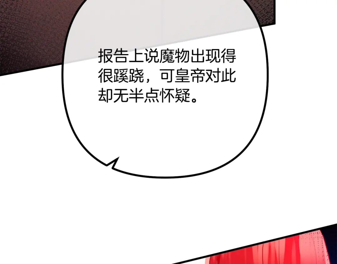《离婚吧，老公大人！》第60话 黑魔法再现！ 第76页