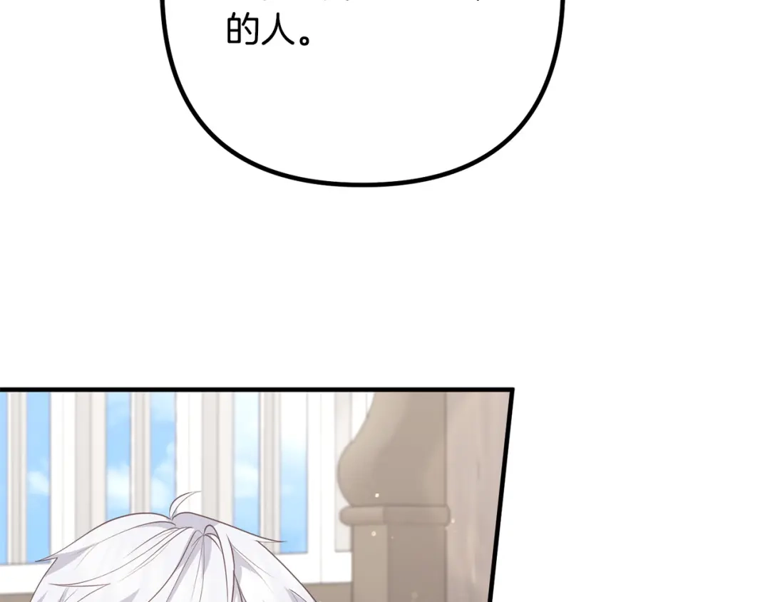 《离婚吧，老公大人！》第60话 黑魔法再现！ 第34页