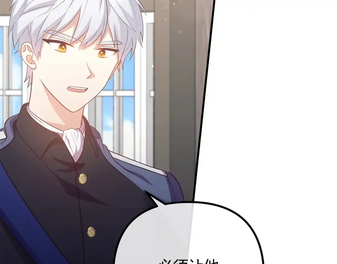 《离婚吧，老公大人！》第60话 黑魔法再现！ 第35页