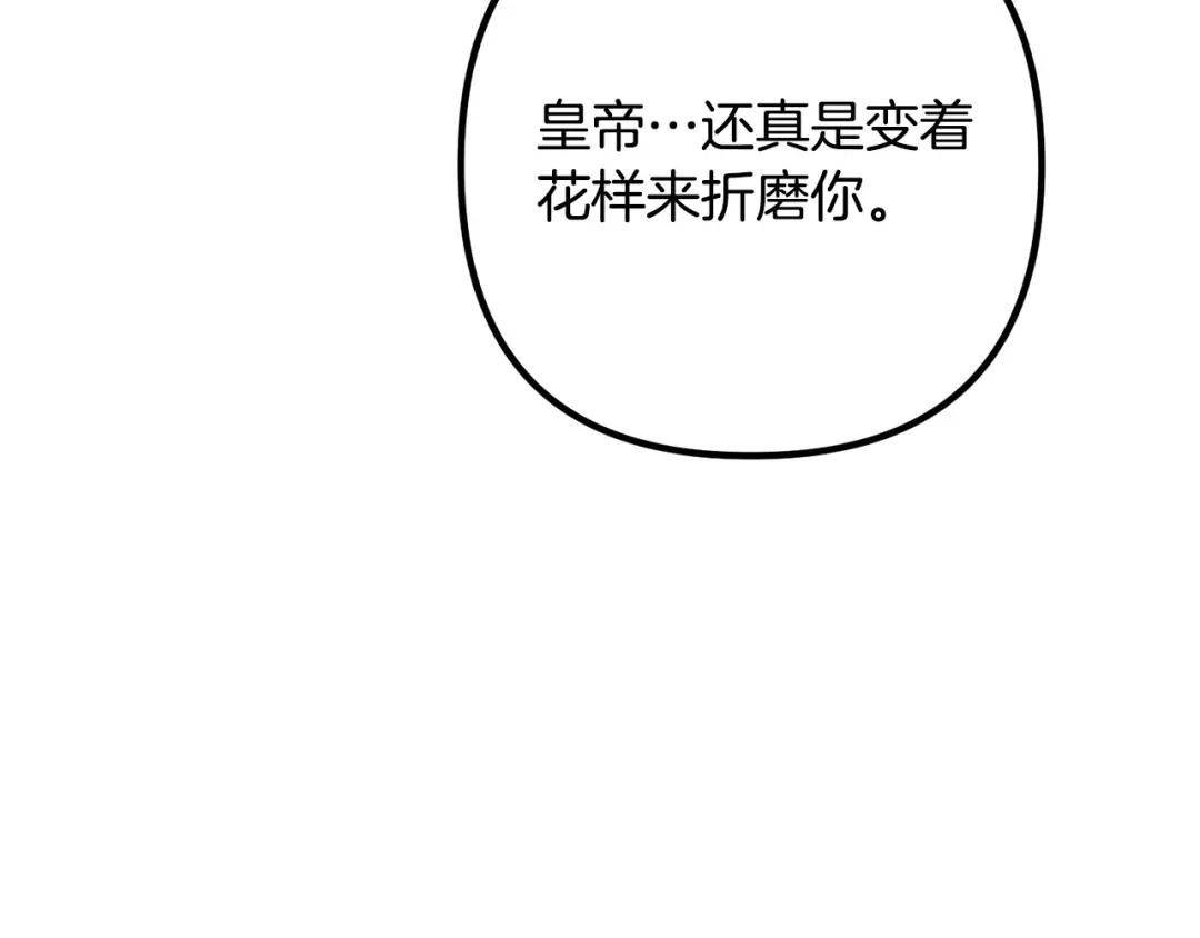 《离婚吧，老公大人！》第60话 黑魔法再现！ 第23页
