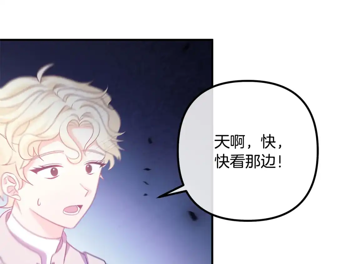 《离婚吧，老公大人！》第60话 黑魔法再现！ 第137页