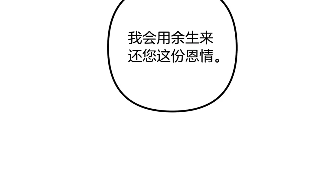 《离婚吧，老公大人！》第60话 黑魔法再现！ 第13页