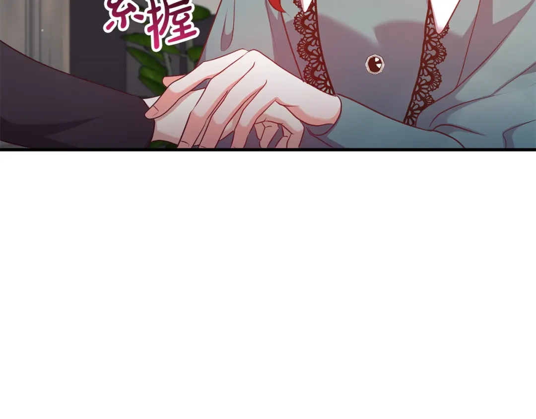 《离婚吧，老公大人！》第60话 黑魔法再现！ 第96页