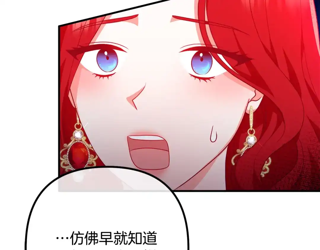 《离婚吧，老公大人！》第60话 黑魔法再现！ 第77页