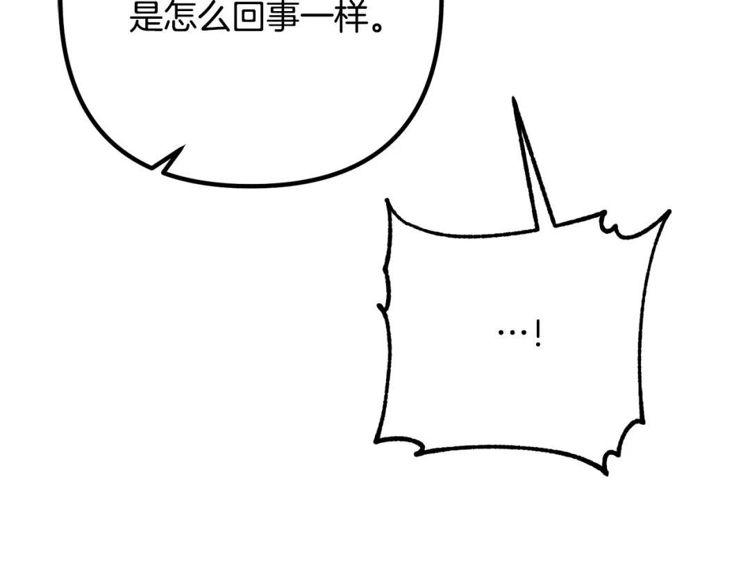 《离婚吧，老公大人！》第60话 黑魔法再现！ 第78页