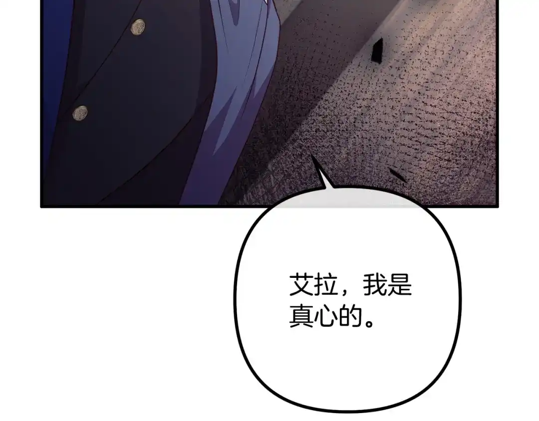 《离婚吧，老公大人！》第60话 黑魔法再现！ 第49页
