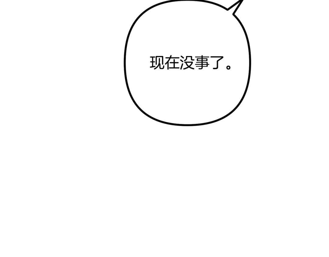 《离婚吧，老公大人！》第60话 黑魔法再现！ 第21页