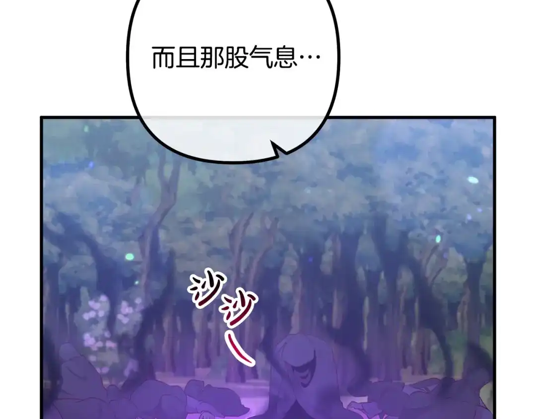 《离婚吧，老公大人！》第61话 暗黑之源 第6页