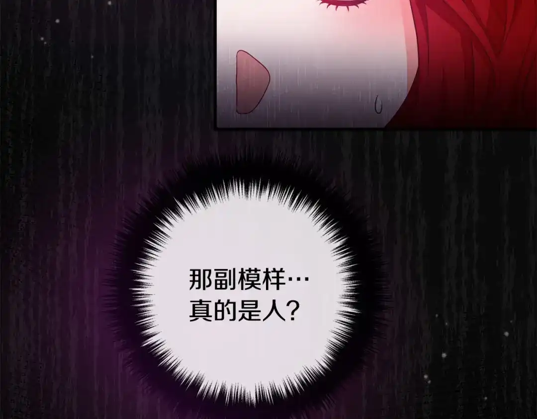 《离婚吧，老公大人！》第61话 暗黑之源 第15页