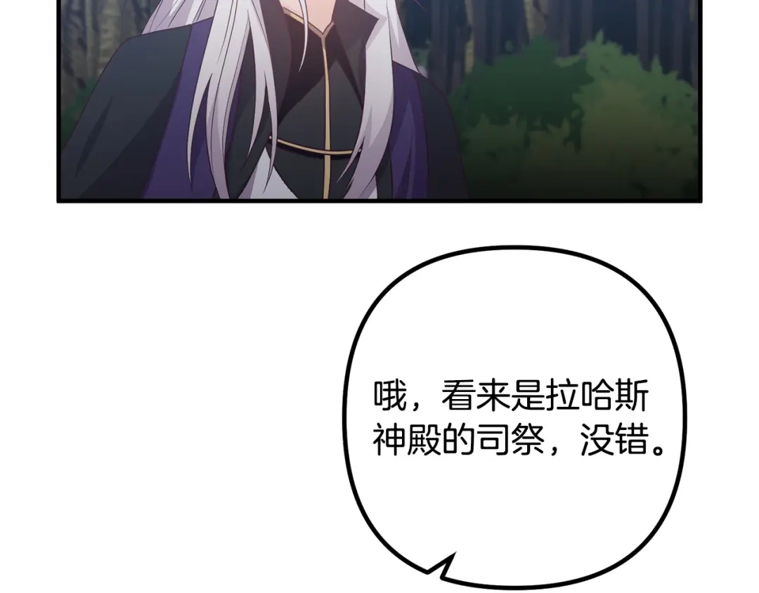 《离婚吧，老公大人！》第61话 暗黑之源 第26页