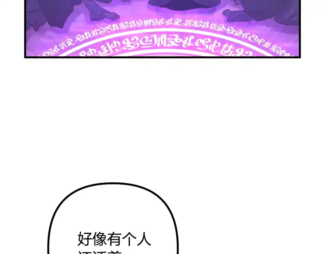 《离婚吧，老公大人！》第61话 暗黑之源 第7页