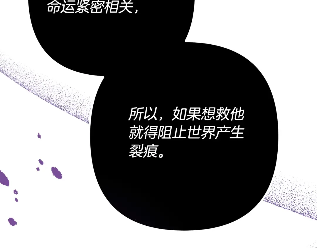《离婚吧，老公大人！》第61话 暗黑之源 第46页