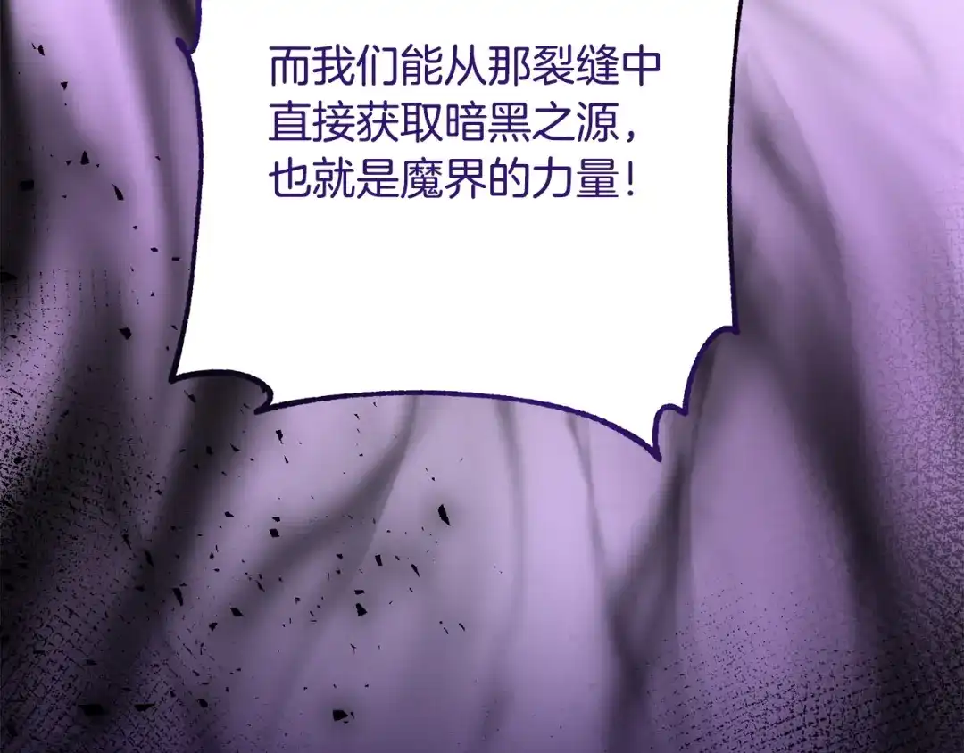 《离婚吧，老公大人！》第61话 暗黑之源 第36页