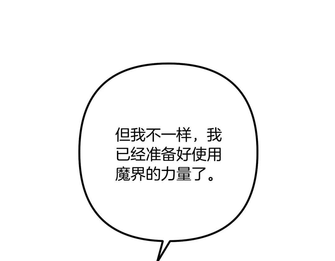 《离婚吧，老公大人！》第61话 暗黑之源 第54页