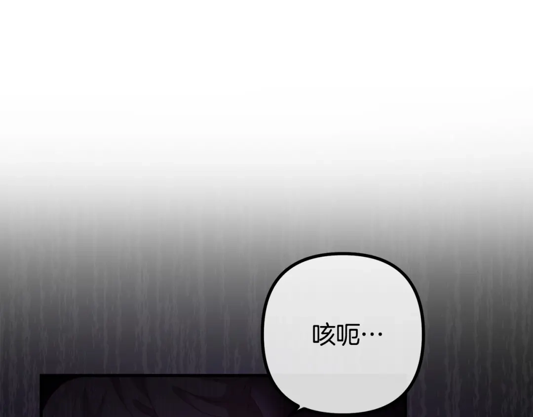 《离婚吧，老公大人！》第61话 暗黑之源 第11页