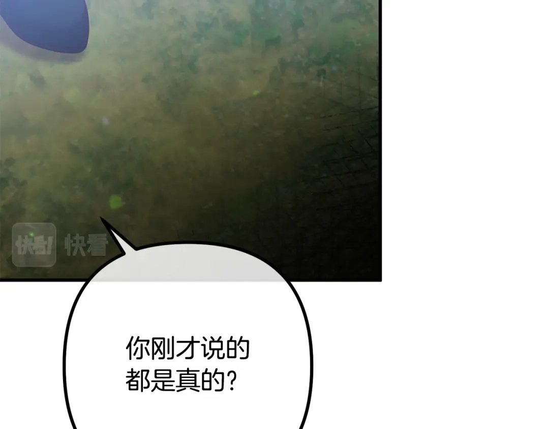 《离婚吧，老公大人！》第61话 暗黑之源 第116页
