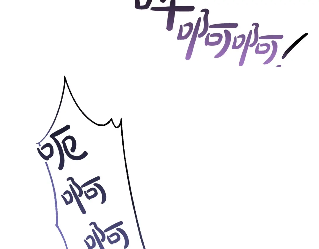 《离婚吧，老公大人！》第61话 暗黑之源 第80页