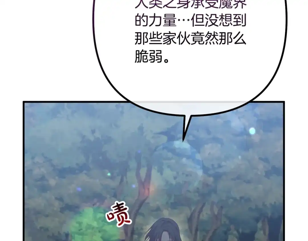《离婚吧，老公大人！》第61话 暗黑之源 第52页