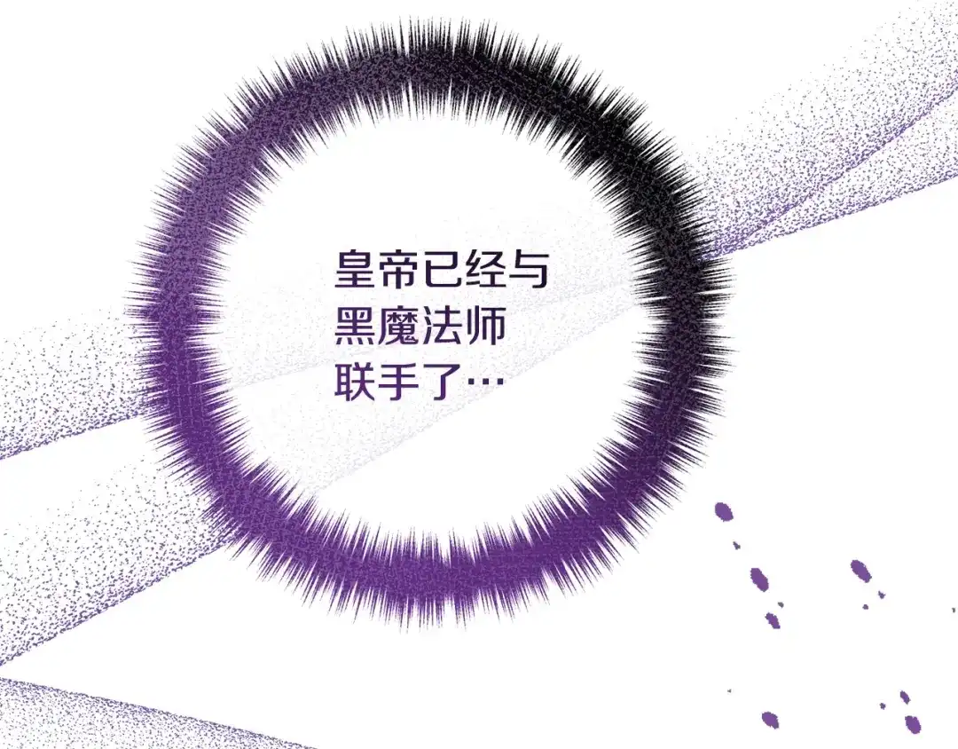 《离婚吧，老公大人！》第61话 暗黑之源 第47页