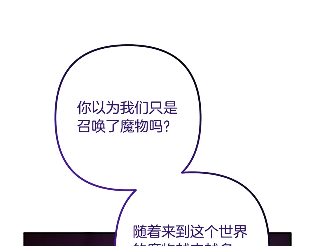 《离婚吧，老公大人！》第61话 暗黑之源 第33页