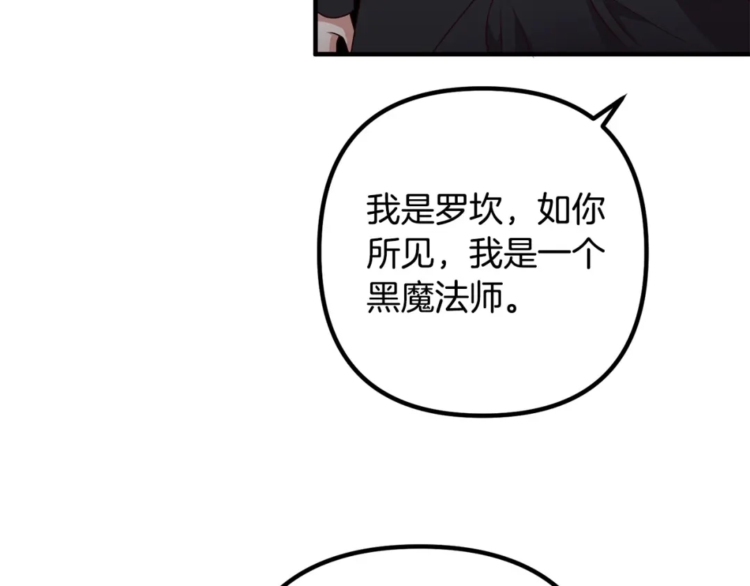 《离婚吧，老公大人！》第61话 暗黑之源 第24页