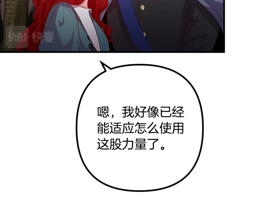 《离婚吧，老公大人！》第61话 暗黑之源 第89页