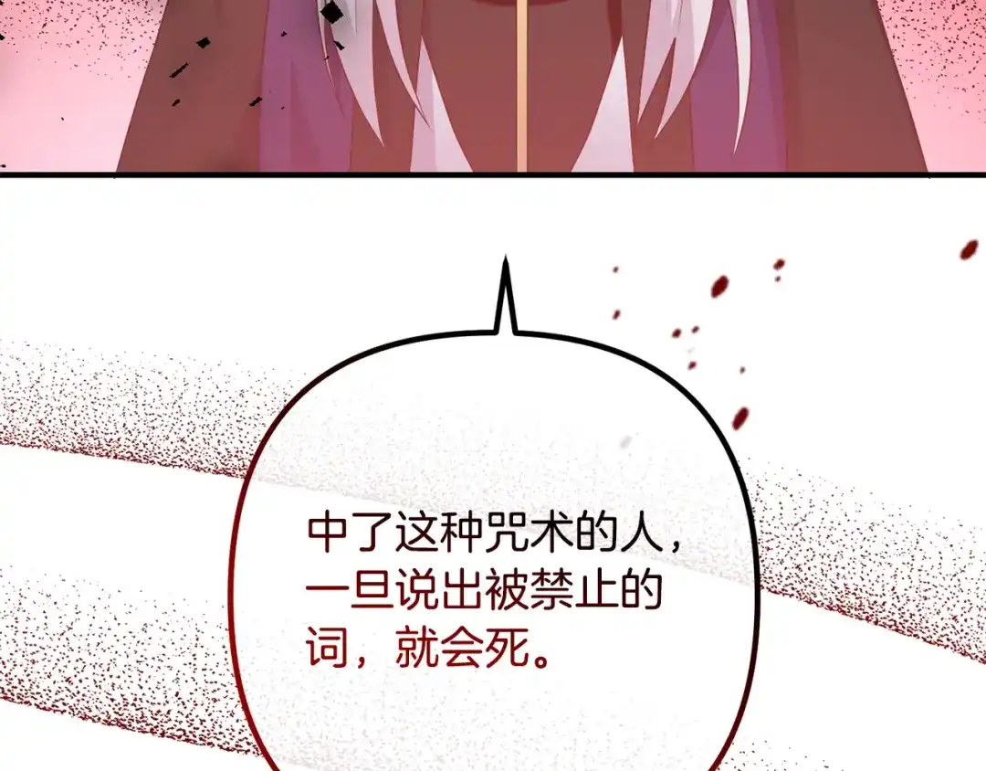 《离婚吧，老公大人！》第61话 暗黑之源 第140页