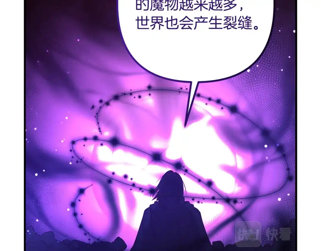 《离婚吧，老公大人！》第61话 暗黑之源 第34页